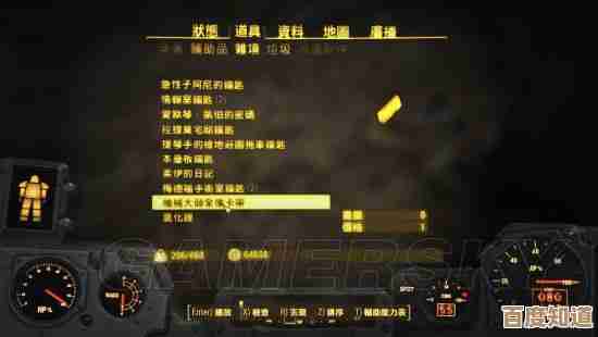 辐射4开灯哪个键来着，手残党一直找不到