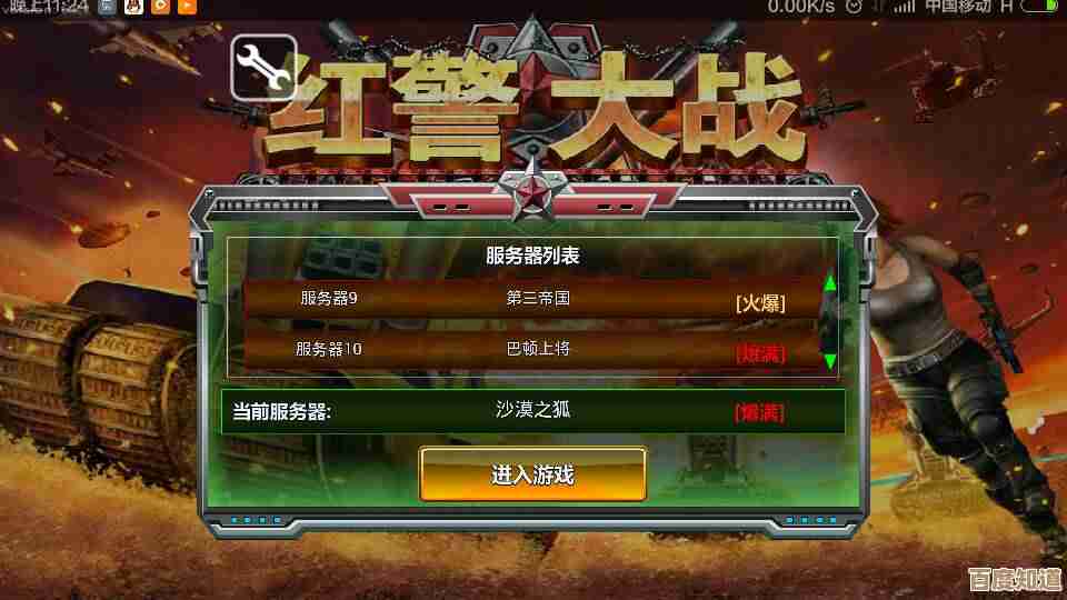 红警手机版：现代战场移至掌心，策略对决引爆全新革命