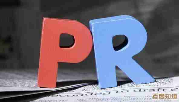 PR的核心解读：探索公共关系在现代社会中的定义与多重功能