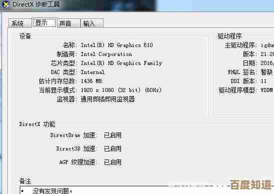 轻松掌握查看显卡配置的方法，简单步骤助你快速上手