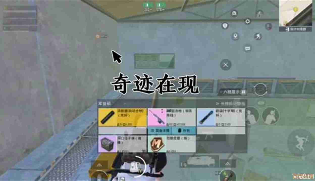 玩地铁逃生纠结中，装备该先选回血还是速度，心里没谱…