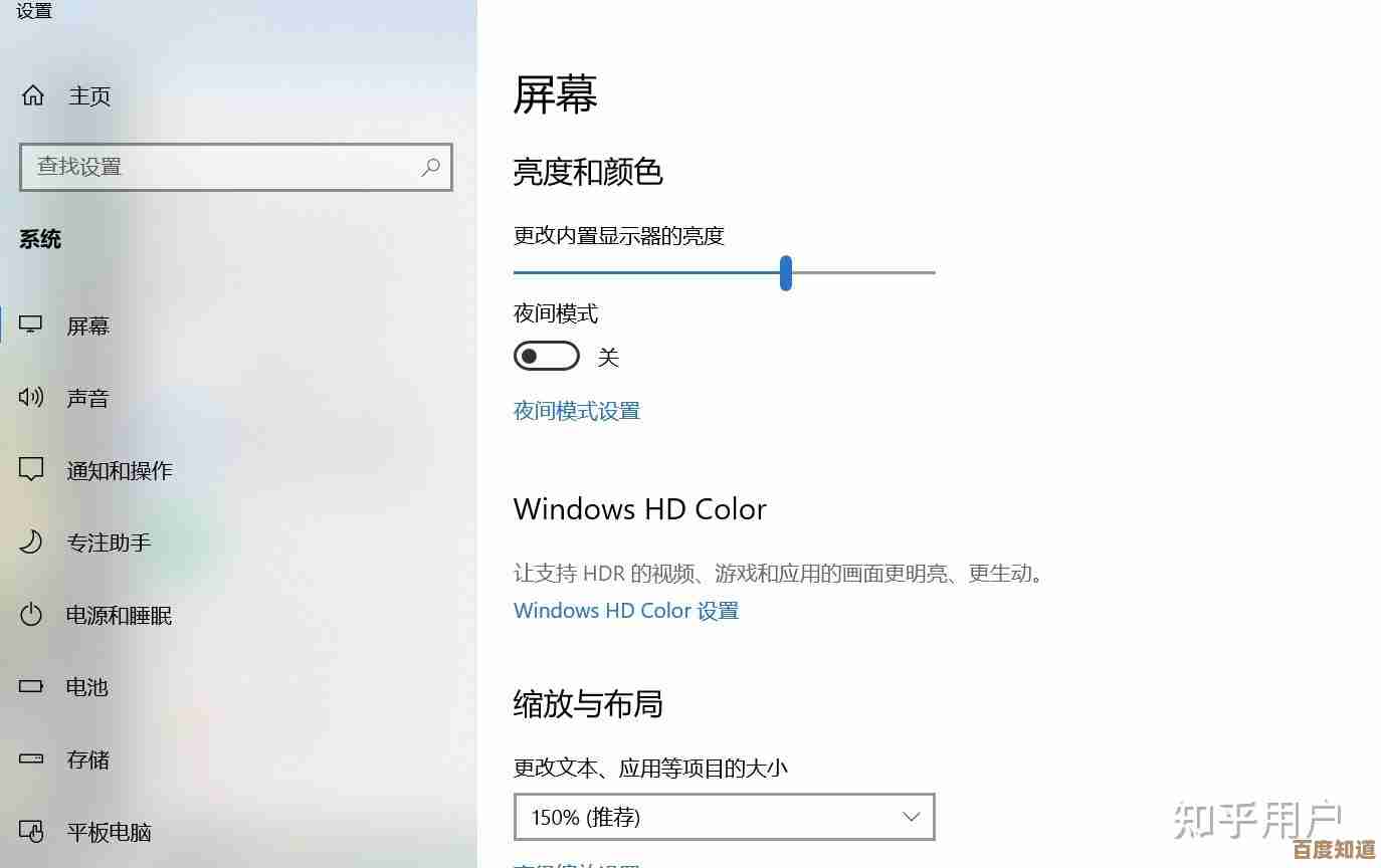 戴尔电脑屏幕亮度自定义教程：分步教学助你优化视觉体验