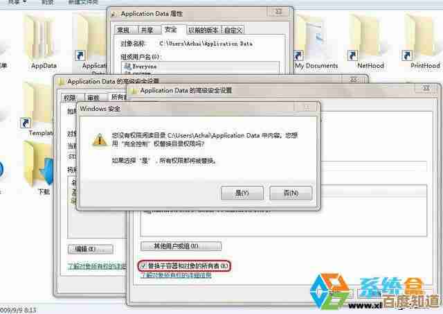 解决Win7系统唤醒时弹出“拒绝访问”错误的有效方法分享