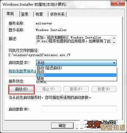 解决Win7系统唤醒时弹出“拒绝访问”错误的有效方法分享