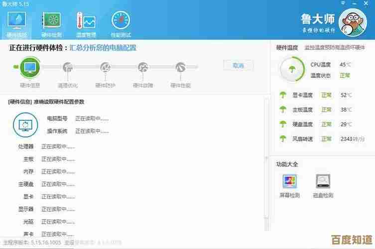 电脑新手必看：鲁大师究竟能否提升设备性能与使用体验？