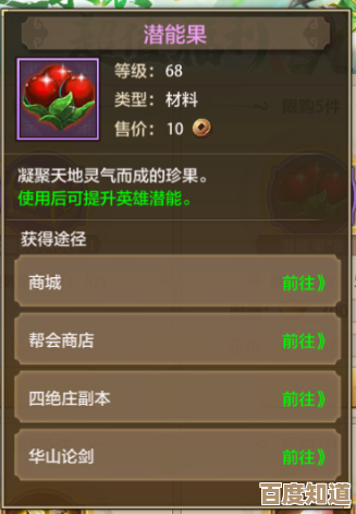 宠物经验果使用方法，梦想桃源里该先喂谁.攒着还是立刻用