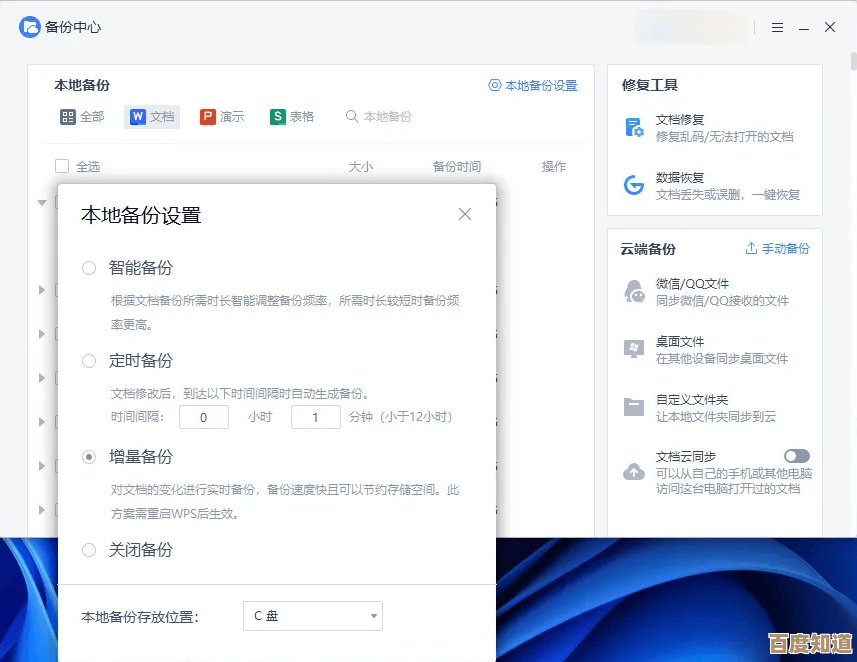 WPS Office以科技赋能办公场景，重塑智能高效的专业工作方式