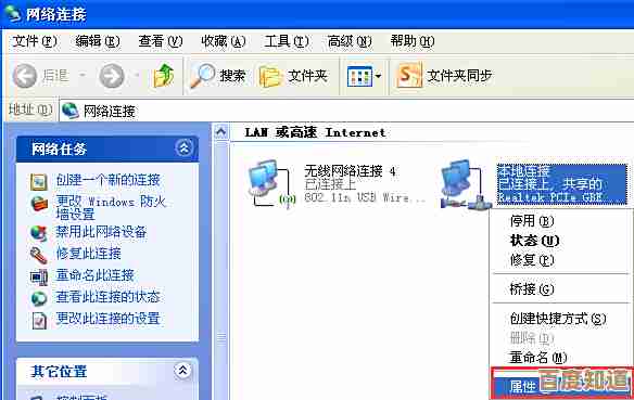 轻松掌握电脑IP地址修改技巧，快速实现网络连接自定义