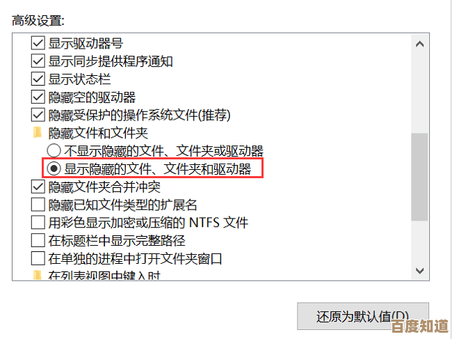 装机高手亲授：轻松解锁隐藏文件夹的实用技巧指南