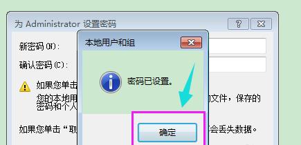 忘记电脑登录密码？这些方法帮你快速恢复访问权限