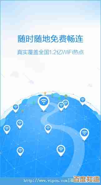 手机用户必备：wifi万能钥匙助您随时随地畅享无线网络