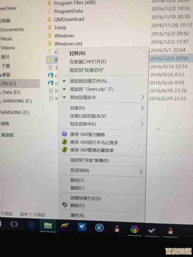 自定义Win11体验：手把手教你重命名“我的文档”文件夹