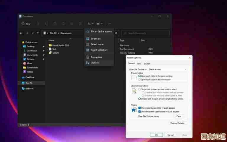 自定义Win11体验：手把手教你重命名“我的文档”文件夹