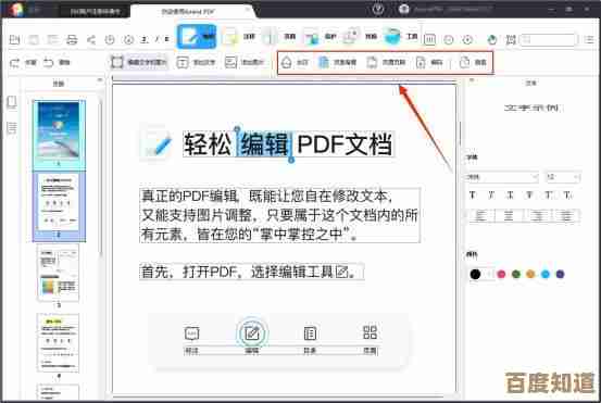 轻松掌握文档页眉页脚清除技巧，让文档整洁如新