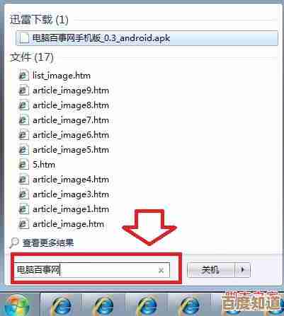 Win7文件搜索功能异常问题排查及恢复使用技巧大全