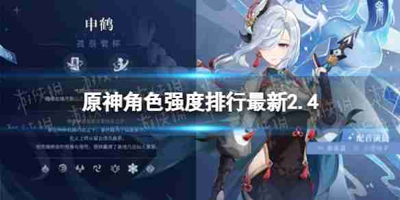 原神角色强度排行榜—谁是硬核顶流，谁其实只是纸糊的.
