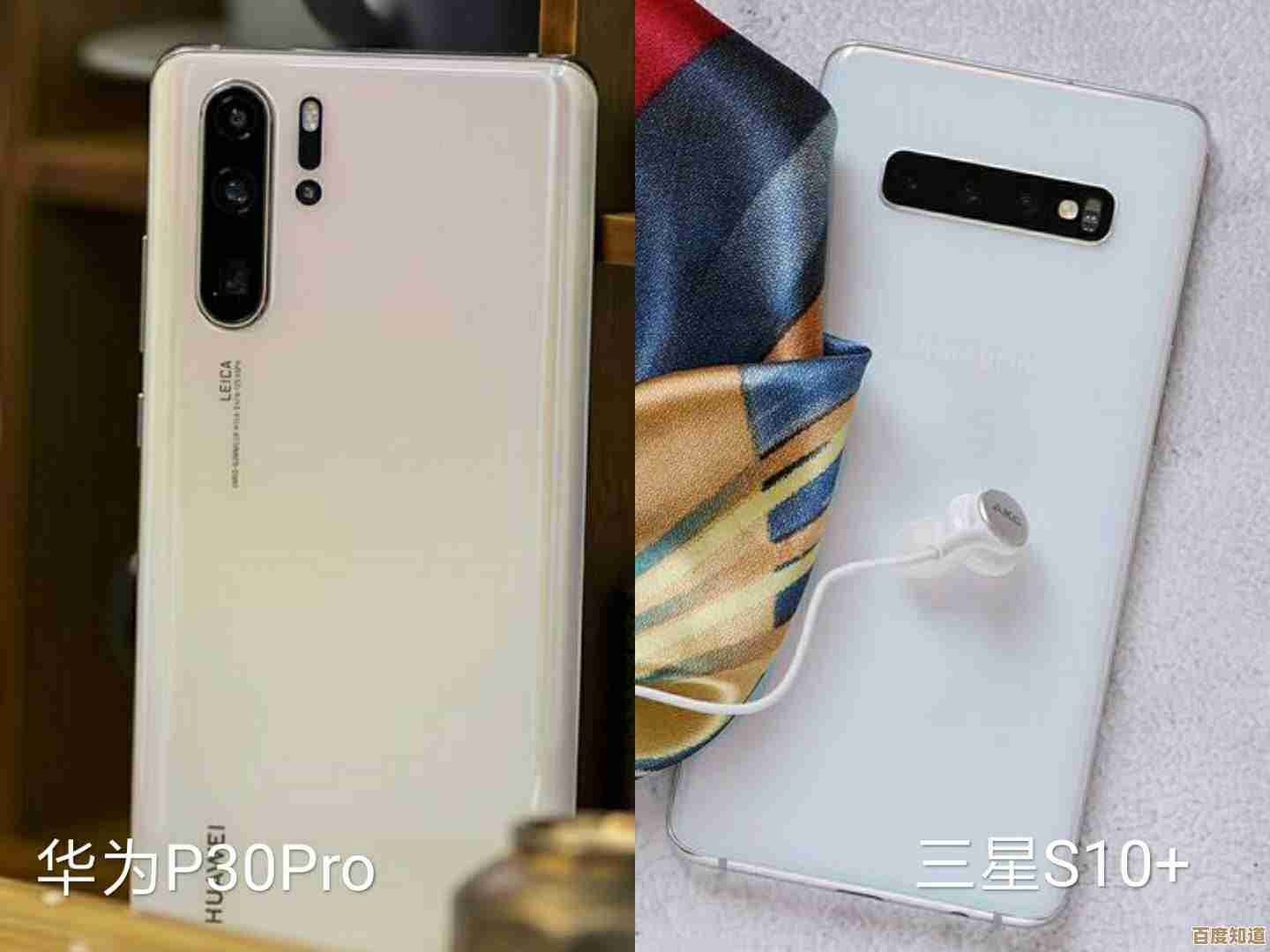 华为P30与P30 Pro全面解析：性能与功能的终极对决