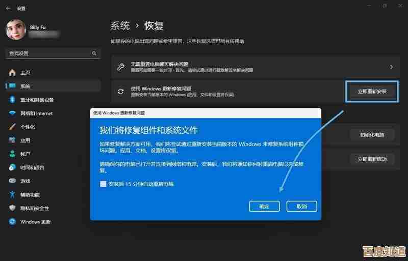 Win11系统一键重装教程，快速恢复电脑出厂设置无压力