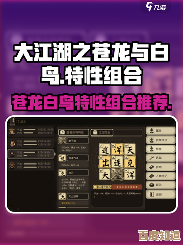 大江湖之苍龙与白鸟悟性装备选啥，随手讲讲不专业的心得