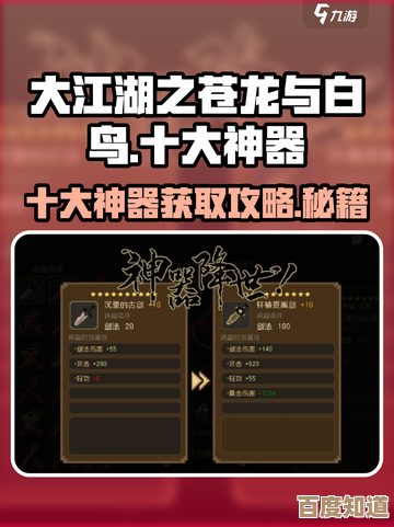 大江湖之苍龙与白鸟悟性装备选啥，随手讲讲不专业的心得