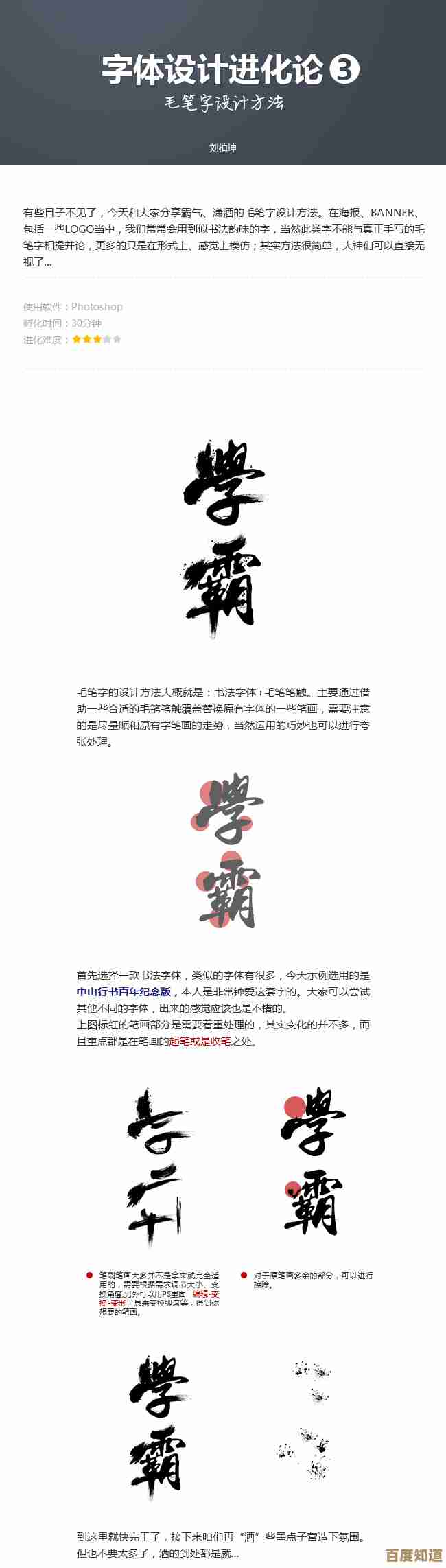 书写进化论：以游戏方式锤炼笔触，让你的字迹焕然一新！