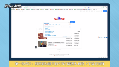 电脑重装系统后无线网卡驱动无法还原？实用修复指南