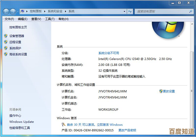 解答：小鱼重装系统后的激活状态及正版授权问题