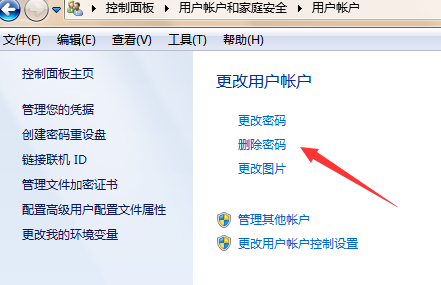 如何安全取消电脑开机密码：详细方法与注意事项