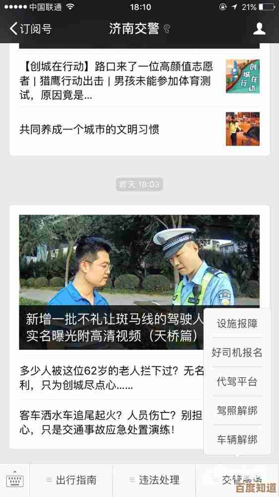 微信视频美颜秘籍，轻松几步让你颜值飙升通话更自信！