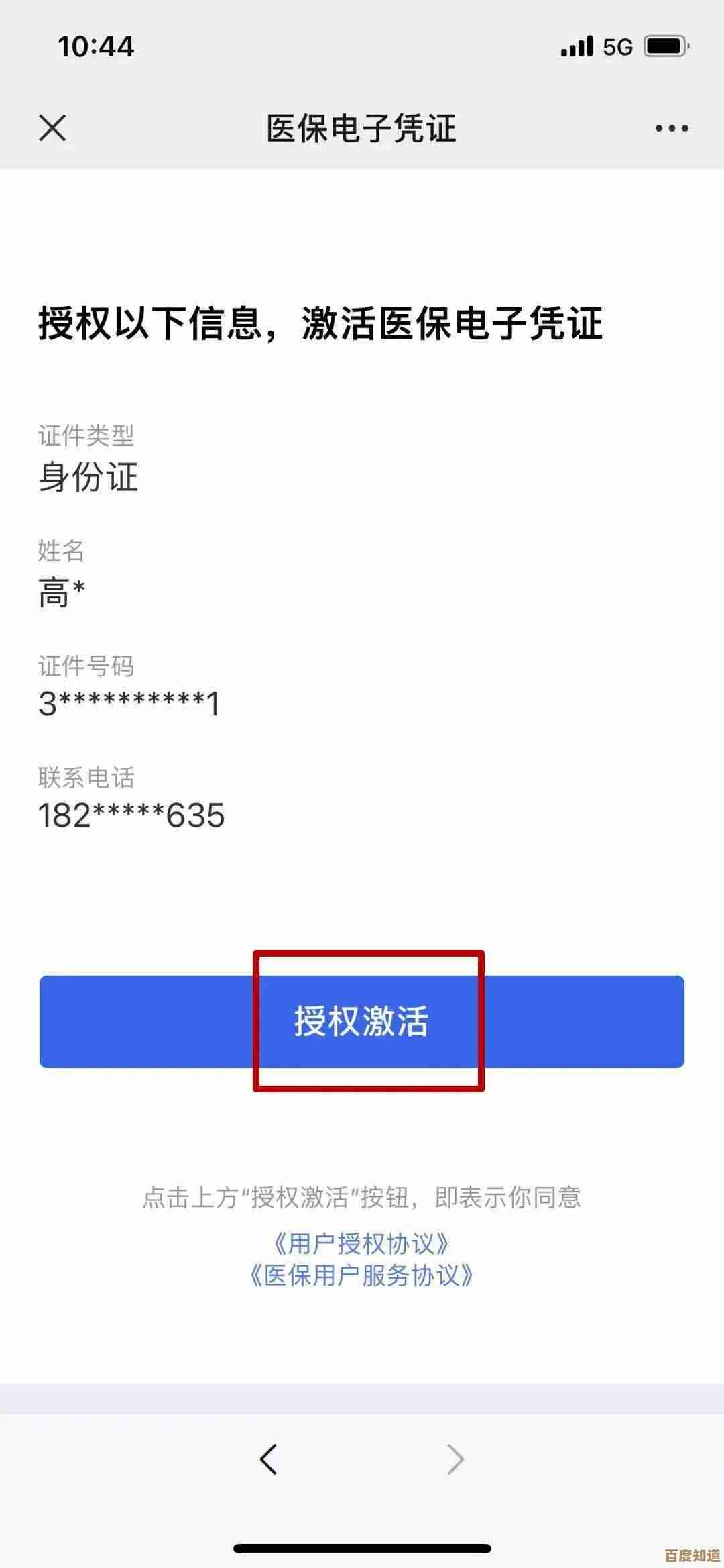 如何高效安装最新版支付宝：官方渠道与安全验证实用教程