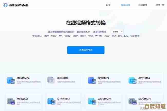 万能视频转换工具：快速实现各种视频格式的互转与兼容