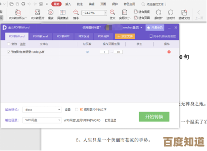 深入探讨PDF格式特性：如何实现跨平台文档的高效共享与保护