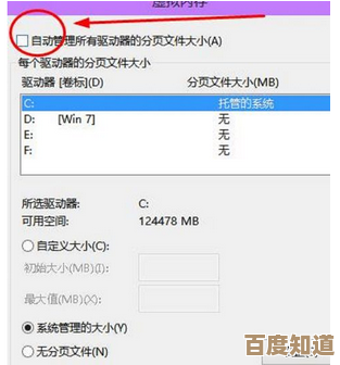 如何正确调整电脑虚拟内存？提升运行效率的实用技巧分享