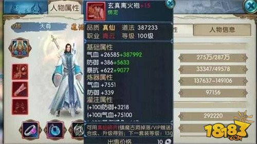 《诛仙世界》生活技能选择推荐，想省事就跟我这套走，反正能用