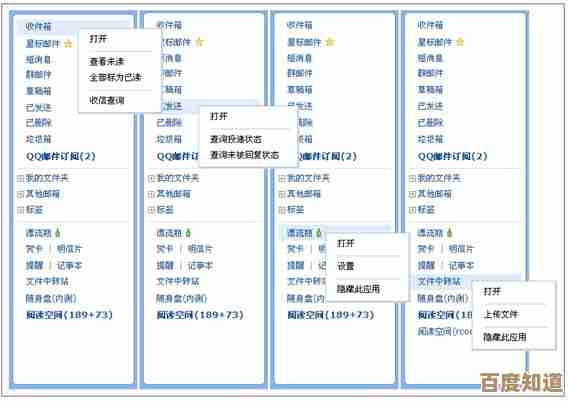 探索QQ邮箱的完整规格：核心功能、特色亮点及高效使用指南