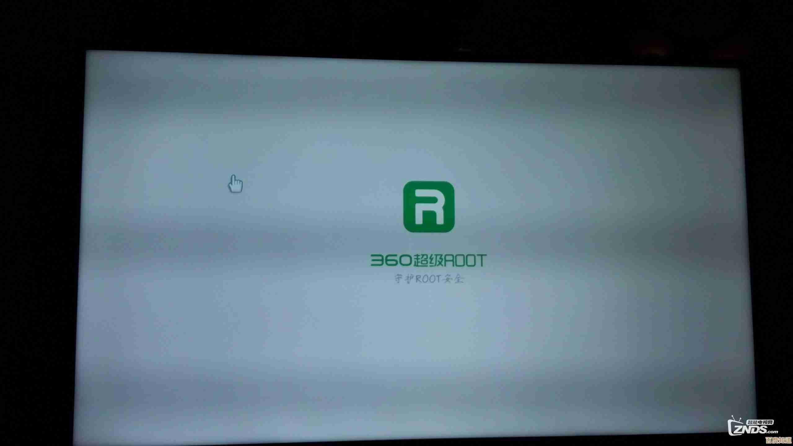安全获取手机权限指南：360超级Root的正确使用步骤