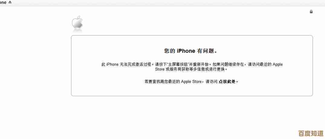 iPhone激活失败别着急，小鱼分享实用解决技巧