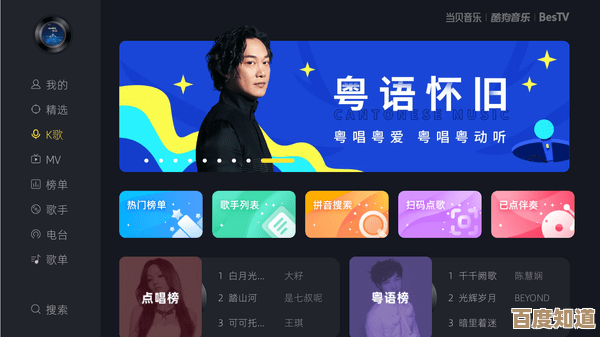 开启音创KTV点歌新篇章，让动人旋律触动心灵深处每一份情感！