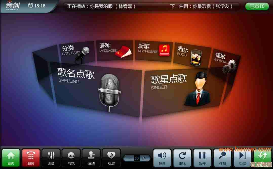 开启音创KTV点歌新篇章，让动人旋律触动心灵深处每一份情感！