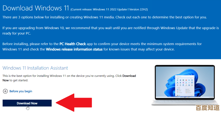 想要升级Windows 11？这些事项先了解清楚