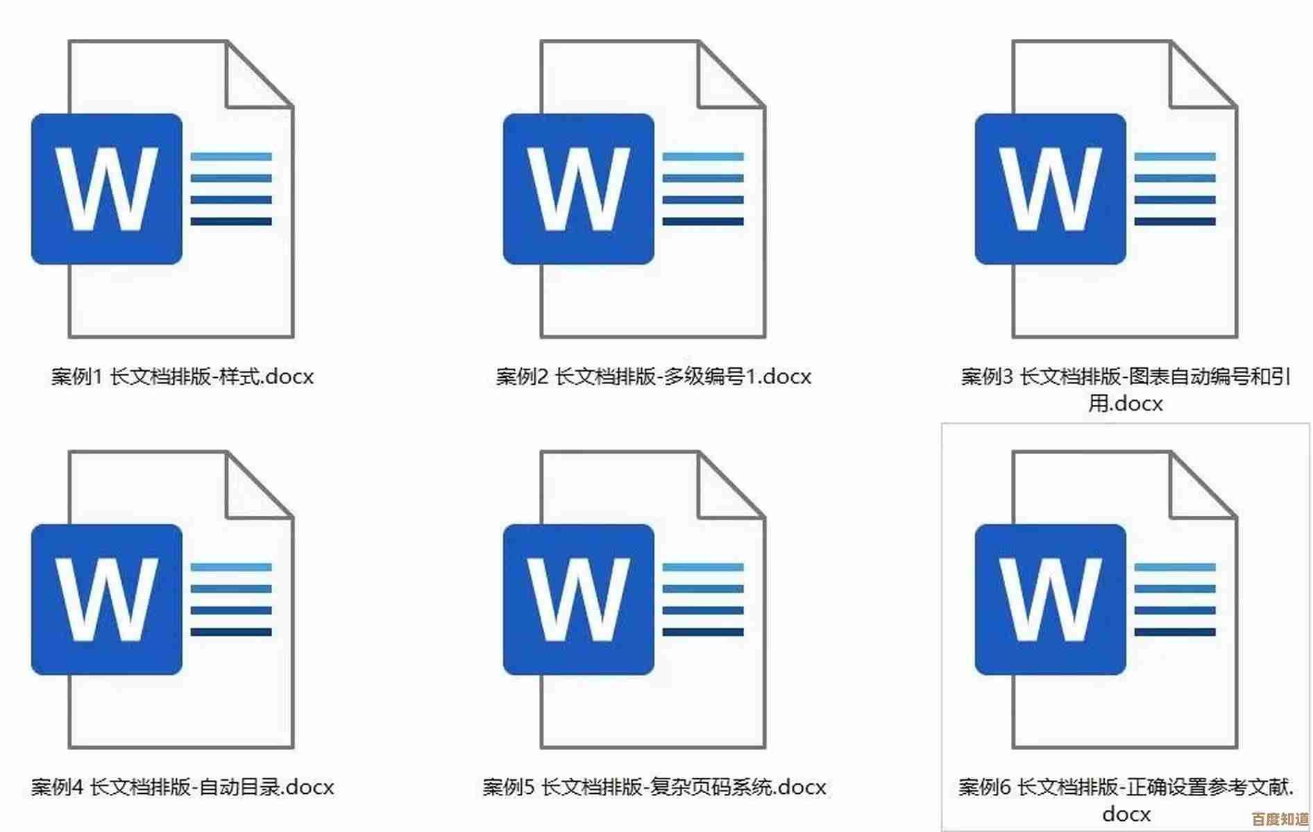 [word分页]技巧：高效管理文档，工作事半功倍更轻松