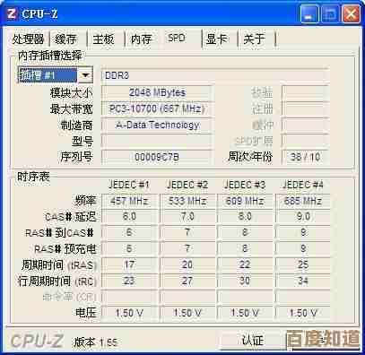 内存频率：解锁计算潜力的核心要素