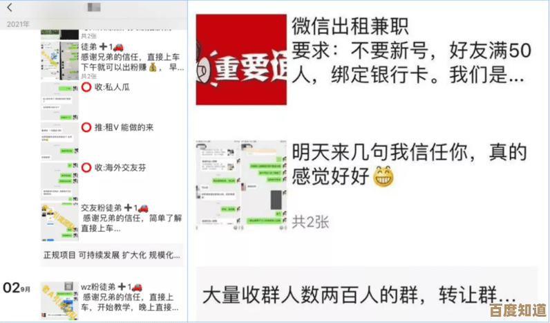 避开陷阱！手把手教你高效安全下载QQ并解决使用难题