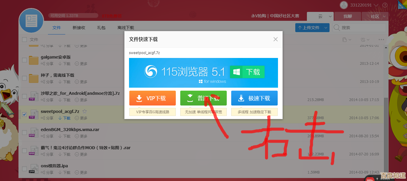 借助IDM加速工具轻松下载百度网盘资源的实用方法分享