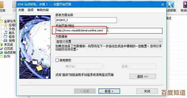 借助IDM加速工具轻松下载百度网盘资源的实用方法分享