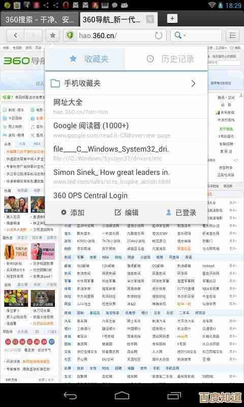 360安全浏览器2025版：全方位上网安全防护指南