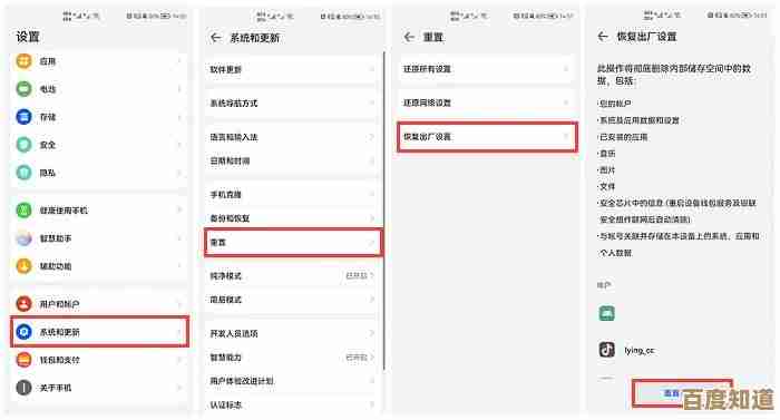 手机恢复出厂设置操作全攻略：步骤详解与常见疑问解答