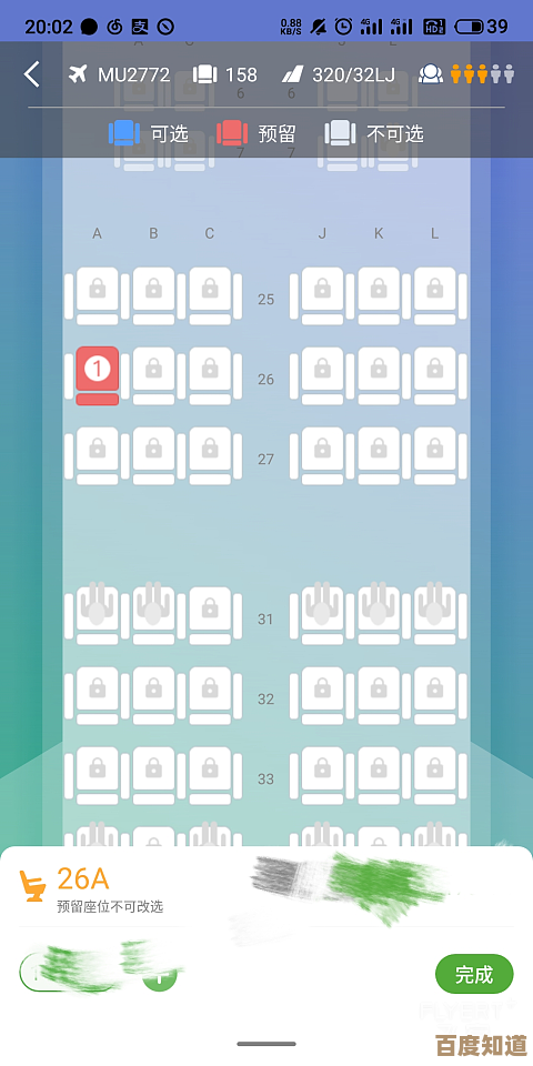 东方航空选座流程碎念：网页、App、值机台三种路子随便看