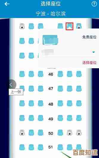 东方航空选座流程碎念：网页、App、值机台三种路子随便看