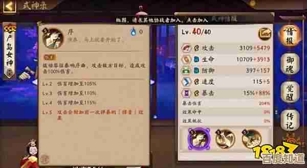 瑶音紧那罗新式神技能介绍，实战流派和优缺点随手聊